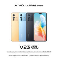 [ผ่อน 0%] vivo V23 5G 12+256GB l โทรศัพท์มือถือ วีโว่ V23 5G  แบตเตอรี่ 4200 mAh หน้าจอ 6.44 FHD+