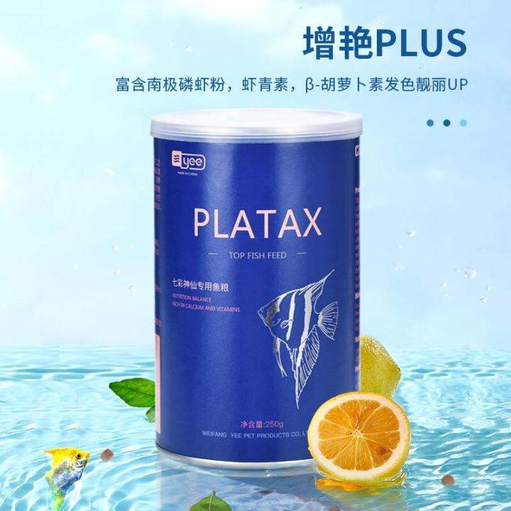 🔥Ready stock🔥Yee Premium Specialized Discus Food Platax Angel Fish