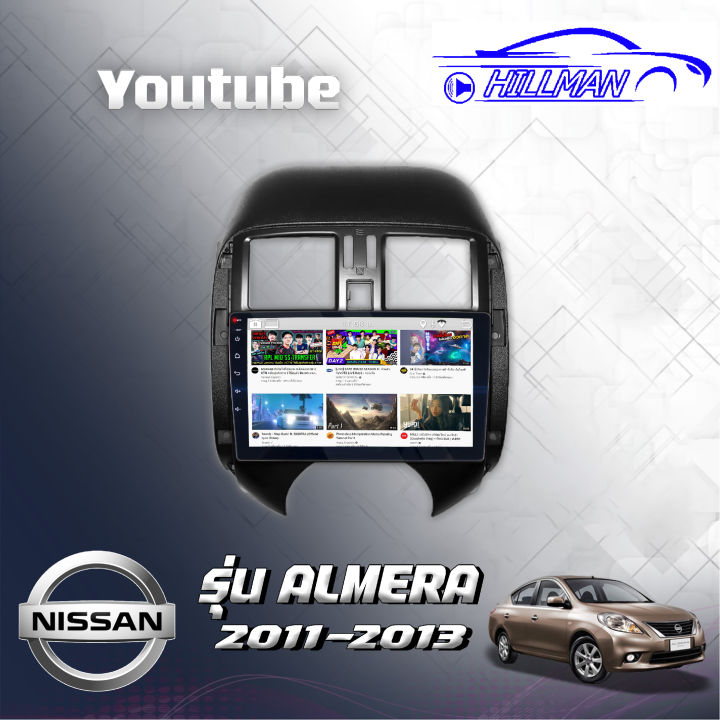 จอandriodตรงรุ่น-nissan-amera-2011-13-wifi-เวอร์ชั่น12-หน้าจอขนาด9นิ้ว-แบ่งจอได้-เครื่องเสียงรถยนต์-จอติดรถยนต์