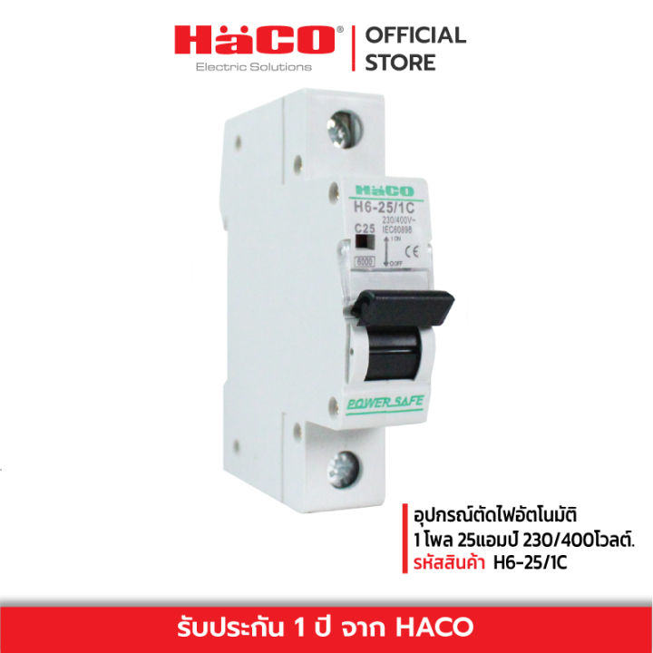 haco-อุปกรณ์ตัดไฟอัตโนมัติ-1-โพล-25แอมป์-230-400โวลต์-h6-25-1c