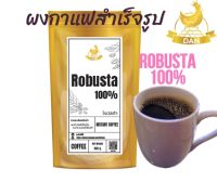 กาแฟโรบัสต้า100% ??  ผงกาแฟสำเร็จรูป  ผงกาแฟRobusta ถุงขนาด 100g/250g  กาแฟโรบัสต้า กาแฟสำเร็จรูป พร้อมชง