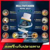 Free Delivery GRANCE MULTI VITAMIN ROYAL JELLY Multi -Vitamin Royal Jelly, 30 capsulesFast Ship from Bangkok