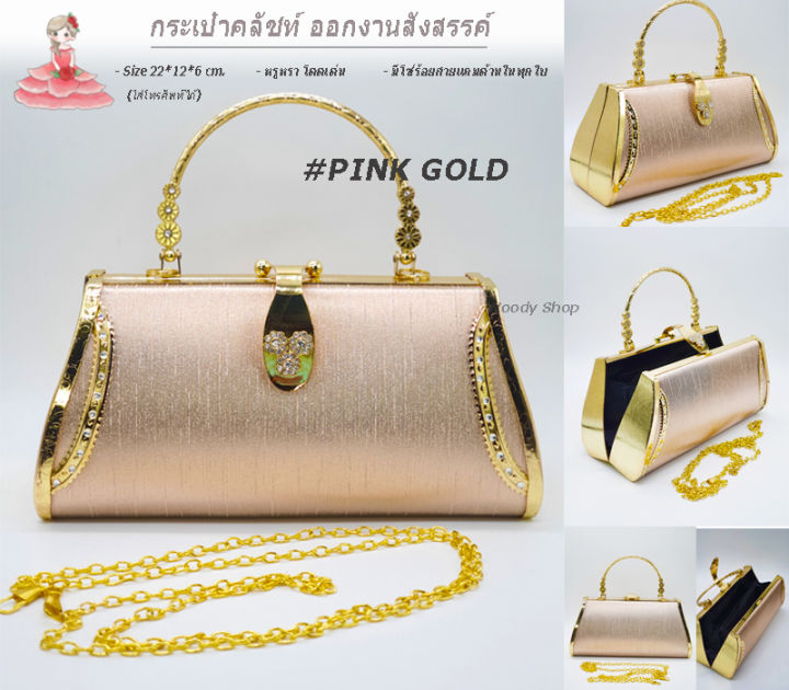 กระเป๋าคลัชท์-กระเป๋าถือ-clutch-bags-ck-สำหรับออกงาน-วัสดุอลูมิเนียม-ผ้าไหมck-พร้อมส่งทันที