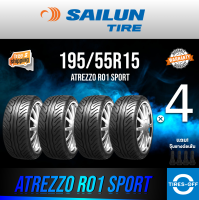 (ส่งฟรี) SAILUN 195/55R15 R01 ยางใหม่ ผลิตปี2023 ราคาต่อ2เส้น แถมจุ๊บลมยางต่อเส้น ยางซอฟ ลายไฟ ขอบ15 ขนาดยาง 195/55R15 ATREZZO R01 SPORT ยางซอฟ จำนวน 2 เส้น