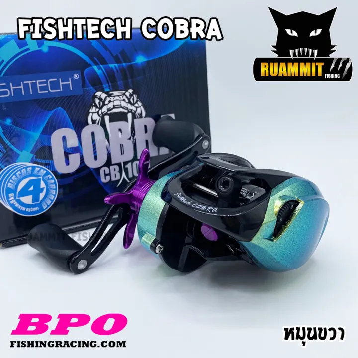 รอกหยดน้ำ ฟิชเทค ค๊อบบร้า FISHTEC COBRA CB100 NEW 2020 By BPO มีทั้ง ...