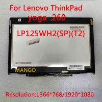 จอแสดงผล LCD แบบสัมผัสหน้าจอ260โยคะสำหรับ Lenovo Thinkpad Yoga 260 N125HCE GN1 B125HAN02.2 LP125WH2(SP)(T2)