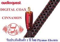 AUDIOQUEST : DIGITAL COAX-CINNAMON (0.75M) , (1.5M) , (3.0M)