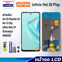 หน้าจอ infinix Hot 20 Play งานแท้ จอชุด จอ Lcd Display Screen Display Touch Panel อินฟินิกซ์ Hot20Play