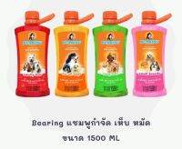 แชมพูสุนัข Bearing 1500Ml.