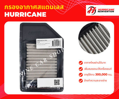 Hurricane กรองอากาศสแตนเลส Honda JAZZ/CITY 1.5L ปี 2003-2007