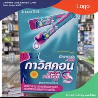 ค่าส่งเริ่มต้น 24 บาท ล้อตใหม่‼️Gaviscon Dual action กาวิสคอน ดูอัล แอคชั่น สีชมพูแบบซอง 1 กล่อง 24 ซอง