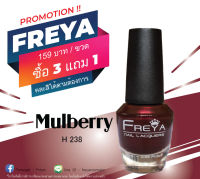 Freya น้ำยาทาเล็บหายใจได้ H238 - Mulberry