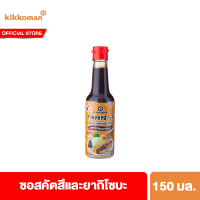 คิคโคแมน เทสตี้ เจแปน ซอสคัตสึและยากิโซบะ 150 มล. Kikkoman Tasty Japan Katsu &amp; Yakisoba Sauce 150 ml.