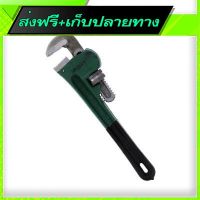 ?ส่งฟรี เก็บปลายทาง Free Delivery Pipe Wrench 10" C88039