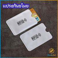 TookJai ซองอลูมิเนียมใส่บัตรเครดิต กันขโมยข้อมูล RFID กันขโมย ปลอกการ์ดฟอยล์ bank card case