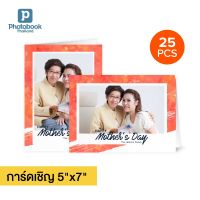 Photobook: การ์ด 5x7 นิ้ว ทำด้วยรูปของคุณเอง การ์ดขอบคุณ ของชำร่วย ของแถมลูกค้า, จำนวน 25 ใบ