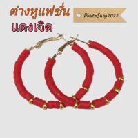 ต่างหูแฟชั่น โพลิเมอร์ งาน Handmade ห่วงทองเหลืองชุบ 24K