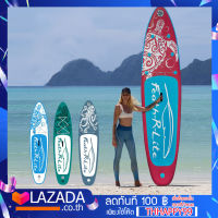 surf board พร้อมส่งในไทย บอร์ดเป่าลม บอร์ดยืนพาย ขนาด 320 ซม. Sup Board Paddle Board พร้อมไม้พาย และ อุปกรณ์บอร์ดเป่าลมสําหรับเล่นเซิร์ฟ ซับบอร์ด