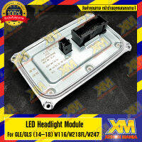 [XENONMANIA] LED Headlight Module For GLE/GLS (14-18) W116/W218FL/W247 Main Module OEM For Benz โมดูลไฟหน้า เบนซ์ GLE/GLS (14-18) W116/W218FL/W247 มีหน้าร้าน บริการติดตั้ง