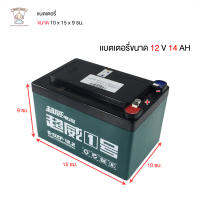 Thaiken Battery แบตเตอรี่ 12v10Ah ใช้กับรถแบตเตอรี่ไฟฟ้าเด็ก และงานไฟฟ้าทั่วไป 00863