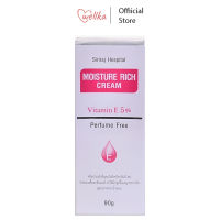 Siriraj ศิริราช Moisturizer rich cream Vitamin E ครีมวิตามินอี มอยซ์เจอร์ ริช ครีม แท้100% ใช้ดีมาก ผิวชุ่มชื่น ครีมศิริราช