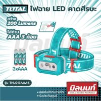 Total รุ่น THL013AAA6 ไฟฉาย LED คาดศีรษะ สว่าง 200 Lumens (ใส่ถ่าน AAA 3 ก้อน) ( LED Head Lamp )