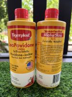 ไทเกอร์พล๊าส ลีโอโพวิโดน Tigerplast LeoPovidone 450 ml