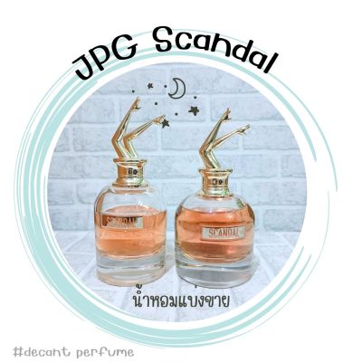 น้ำหอม Jean paul scandal 2ml/5ml/10ml แบ่งขาย
