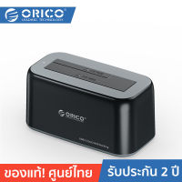 ORICO-OTT 6819C3 2.5/3.5 HDD/SSD Single Bays Dock Black โอริโก้ รุ่น 6819C3 กล่องอ่านฮาร์ดดิสก์ขนาด 2.5/3.5 นิ้ว Single Bays HDD Dock สีดำ