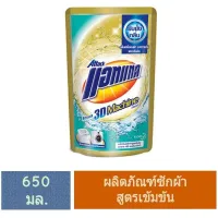 แอทแทค 3D แมชชีน น้ำยาซักผ้า สูตรเข้มข้น 650ml Attack 3D Machine Liquid Laundry Detergent 650ml. ถุงเติม รีฟีล refill