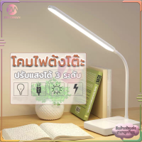 โคมไฟอ่านหนังสือ โคมไฟตั้งโต๊ะ LED (โคมไฟญี่ปุ่น) โคมไฟอ่านหนังสือ ไร้สาย / เสียบใช้งานตลอดพับได้ โคมไฟอ่านหนังสือ มี 2 แบบ ให้เลือก