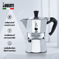 ⚡พร้อมส่ง!⚡ Blaletti Moka Pot กาต้มกาแฟสด Moka Express ขนาด เครื่องชงกาแฟและอุปกรณ์ 3cups หม้อต้ม กาแฟ POT ของแท้ ?％