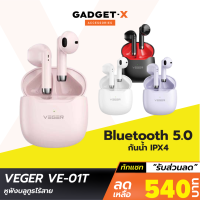 [เหลือ 540บ.ทักแชท] VEGER VE-01T หูฟังบลูทูธไร้สาย หูฟังไร้สาย Bluetooth 5.0 TWS True Wireless กันน้ำ IPX4 ตัดเสียงรบกวน เบสหนัก Earphone Earbuds