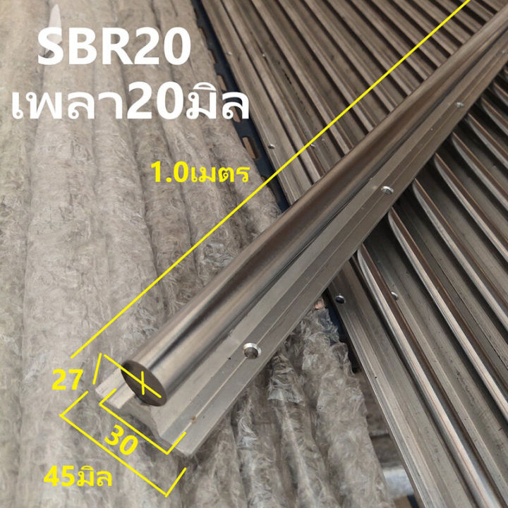 sydneywind-ชุดรางคู่สไลด์เชิงเสันตรง-sbr20-มิล-ยาว1เมตร-รางสไลด์เชิงเส้น1คู่-4ลูกบล็อกแบริ่ง-จัดส่งจากกรุงเทพ-แบริ่งเชิงเส้นรางสไลด์คู่มือเพลา-เพลาคู่มือสไลด์เชิงเส้น-sbr20-1000mm-linear-slide-rail-sh