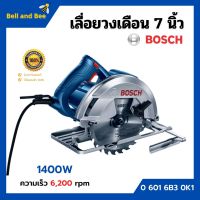 เลื่อยวงเดือน เลื่อยตัดไม้ ขนาด 7 นิ้ว BOSCH รุ่น GKS 140 (1400 วัตต์) No. 0 601 6B3 0K1 พร้อมใบเลื่อยในกล่อง ของแท้ 100%