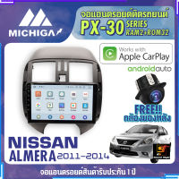 MICHIGA จอแอนดรอย NISSAN ALMERA 2011-2014 สเปคแรง รองรับ APPLECARPLAY RAM2G ROM32G หน้าจอ IPS HD