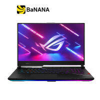 โน๊ตบุ๊คเกมมิ่ง Asus Notebook ROG Strix SCAR 17 G743ZM-LL044W Off Black by Banana IT