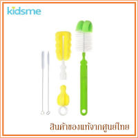 Kidsme แปรงล้างขวดนม ล้างจุกนม ล้างหลอด 3 in 1 Bottle cleaning brush set