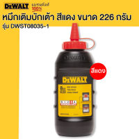 DEWALT หมึกเติมบักเต้า สีแดง ขนาด 226 กรัม รุ่น DWHT47048-9