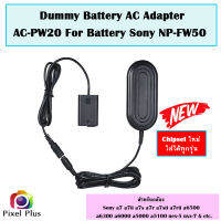 AC Power Adapter AC-PW20 แบบเสียบปลั๊กไฟ (ChipSet ตัวใหม่) ใช้ได้ครบทุกฟังก์ชั่น For NP-FW50 Sony Dummy Battery , Coupler Battery  รับประกัน 3 เดือน