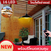 โคมไฟโซล่าเซลล์ มีรีโมท ติดเพดาน หลอดไฟวินเทจ ไฟโซล่าเซลล์ ไฟสวน Solar LED ไฟสว่างทั้งคืน (แสงขาว/แสงวอมไวท์) Solar LED solar light solar cell JD16