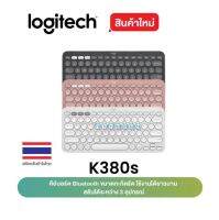 Logitech ใหม่ Keyboard K380s MULTI-DEVICE BLUETOOTH KEYBOAEDEN/TH-SAND Pebble Keys 2 รุ่นใหม่มีภาษาไทยอังกฤษ