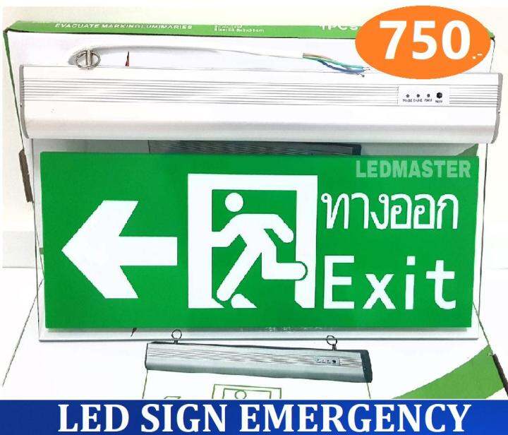 ป้ายไฟสัญลักษณ์-ป้ายไฟทางหนีไฟ-led-ป้ายทางออก-fire-exit-สามารถสำรองไฟเมื่อเกิดเหตุการณ์ฉุกเฉิน-ไฟดับ-ไฟตก-3-5-ชั่วโมง-แบบสองหน้า-ชนิดแขวน-จำนวน-1-ป้าย-รุ่นข้อความ-exit-ทางออก-สัญลักษณ์คนวิ่งทางประตูลู