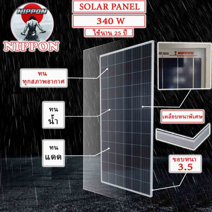 soler-panel-แผงโซล่าเซลล์-340w-poly-bq-มีการรับประกัน-โซล่าเซลล์-แผง-340วัตต์-แผงโซล่า-polycrytaline-พลังงานแสงอาทิตย์-แผงโพลี