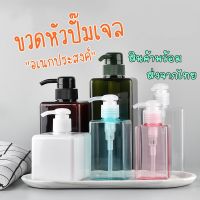 พร้อมส่ง ?? ขวดปั๊มสบู่เหลว ขวดปั๊มแชมพู ขวดปั๊มเจลแอลกอฮอล์ ขวดปั้มเปล่า ขวดปั๊มน่ารัก ขวดพลาสติกใส ขวดปั้ม