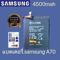 แบตเตอรี่Samsung A70/model:EB-BA705ABU(4500mah)รับประกันแบต 1ปีโดยมีเงื่อนไข(แถมไขควงกาว)