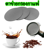 ตัวกรองกาแฟ สแตนเลสนำมาใช้ใหม่ได้ Portafilter กรองห้องอาบน้ำฝักบัวส่วนล่างเครื่องมือทำกาแฟ