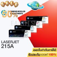 HP 215A Bk C M Y (W2310A,W2311A,W2312A,W2313A) Original Laser Toner Cartridge ตลับหมึกพิมพ์สีของแท้ ใช้กับ M155 Mfp M128 #หมึกเครื่องปริ้น hp #หมึกปริ้น   #หมึกสี   #หมึกปริ้นเตอร์  #ตลับหมึก