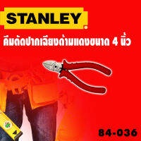 คีมปากเฉียง 4 นิ้ว ด้ามแดงเกรด CR-V  STANLEY