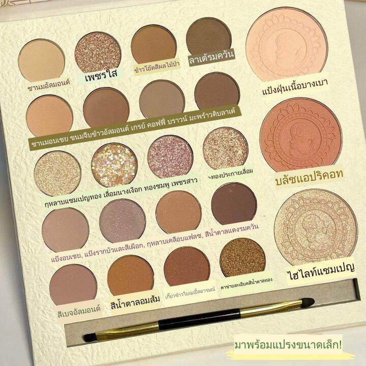 ershiqiพาเลทอายแชโดว์-20สี-ไฮไลท์-บลัชออน3สีแถมแปรง-เกาหลี-เนื้อดินน้ำมัน-เนื้อใยไหม-ประกายชิมเมอร์-hz-035